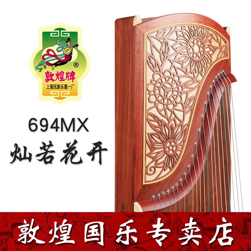 演奏筝专卖店694mx敦煌古筝琴旗舰店正品官网初学者入门便携乐器