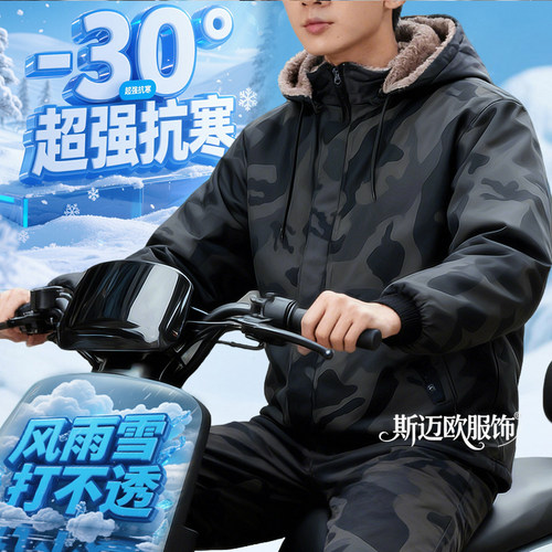 冬季迷彩加绒加厚皮衣皮裤套装男