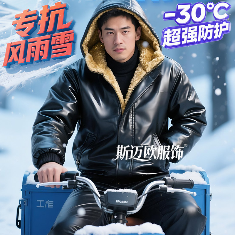 冬季加绒加厚皮衣皮裤套装男户外防风防寒保暖骑行皮衣工作服套装,男装,皮衣,淘宝优惠券,粉丝福利购,淘宝优惠卷
