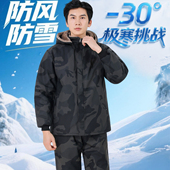 套装 冬季 加绒加厚迷彩皮衣皮裤 男防寒保暖防油防水皮衣工作服外套