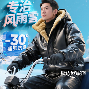 男防风抗寒保暖皮衣工作服外套机车 套装 冬季 户外加绒加厚皮衣皮裤