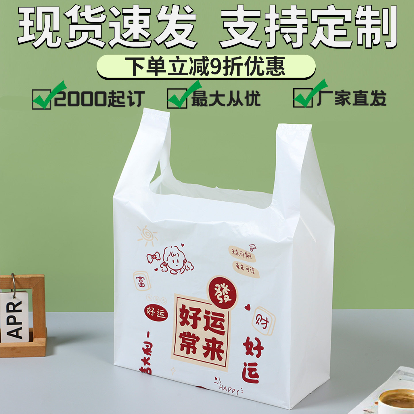 外卖塑料打包袋定制印刷餐饮食品手提包装袋一次性方便背心袋商用