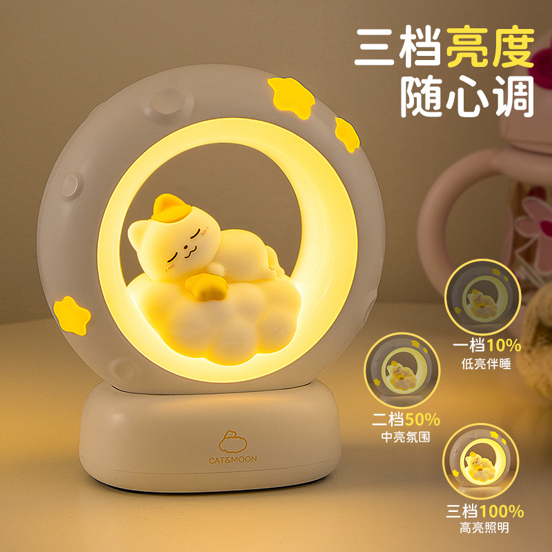 拍拍小夜灯婴儿喂奶护眼氛围台灯