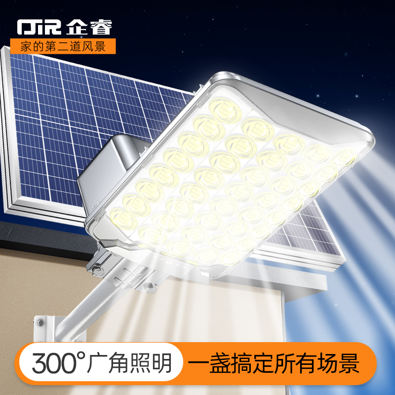 太阳能超广角爆亮防水户外照明灯