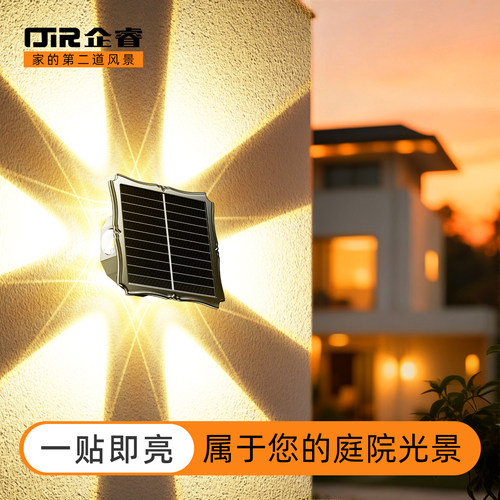 【庭院必备！】太阳能防水洗墙灯