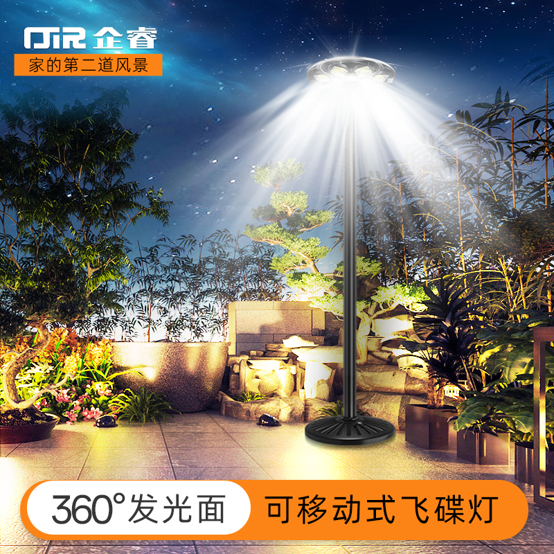 飞碟灯景观家用移动太阳能新款