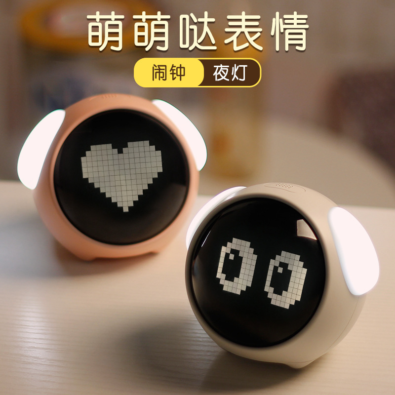 儿童LED表情像素闹钟智能夜光