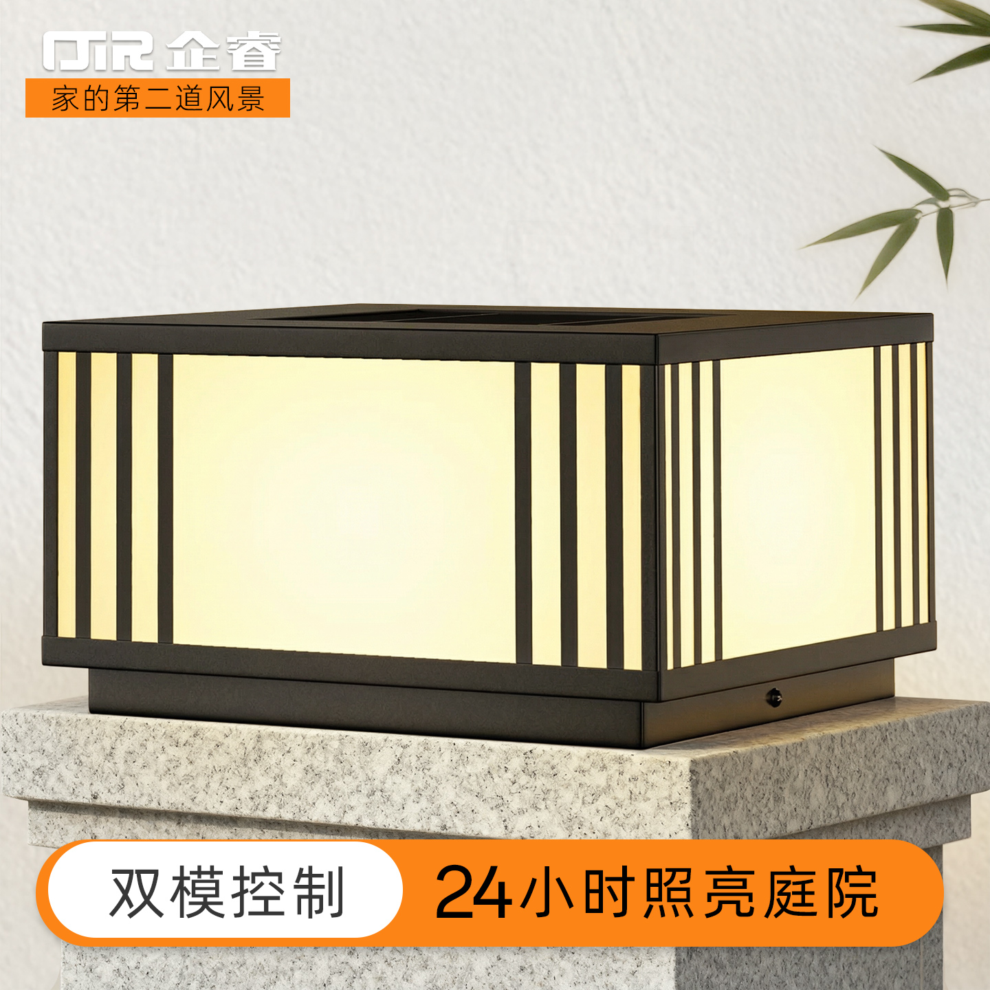 【竖格】太阳能庭院柱头灯