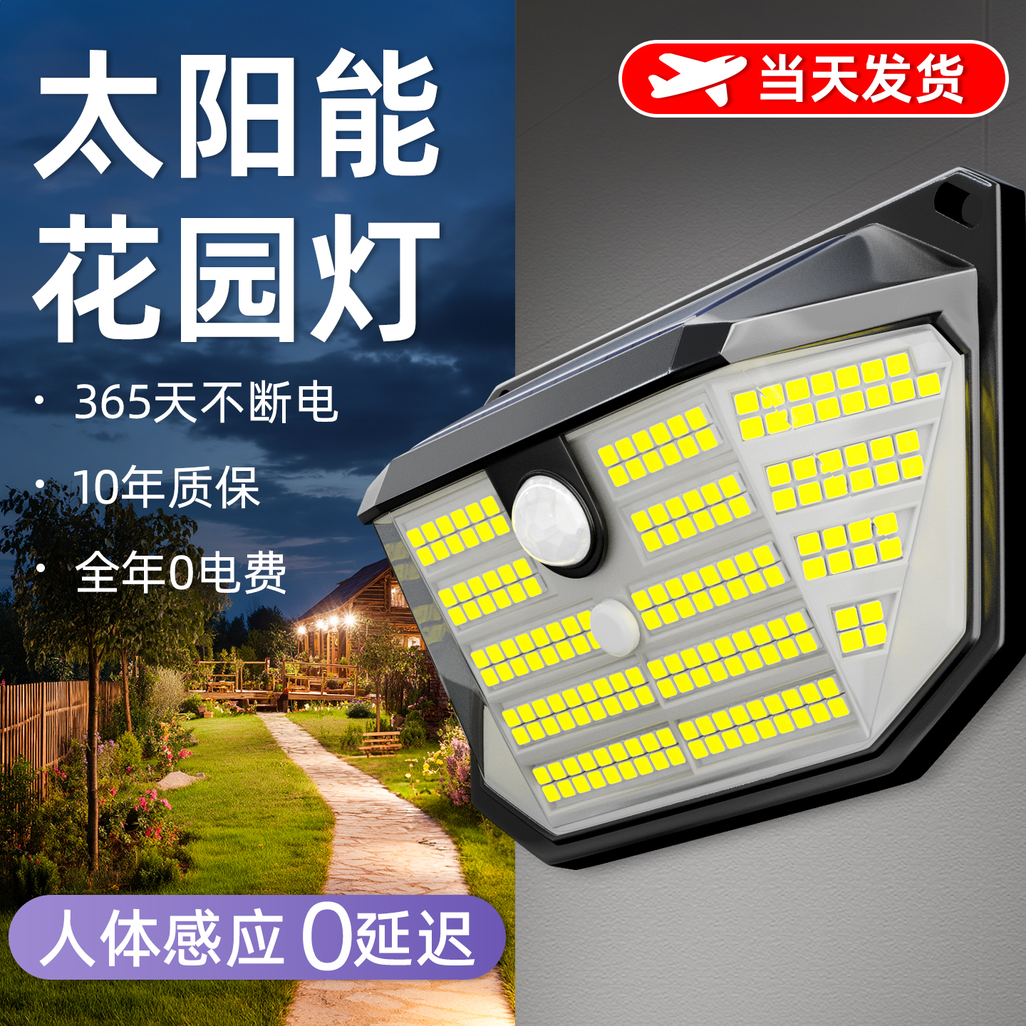 【300°发光角】太阳能三面壁灯