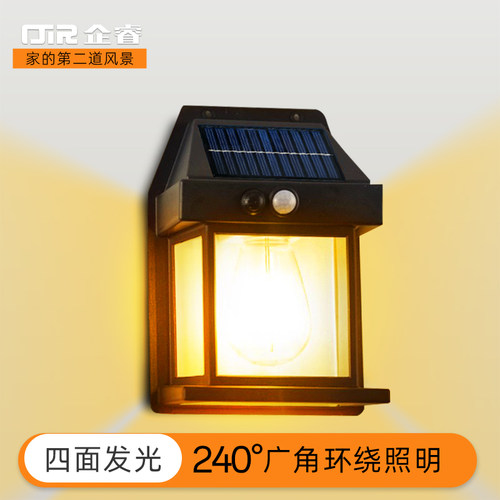 【四面发光】太阳能超亮防水壁灯