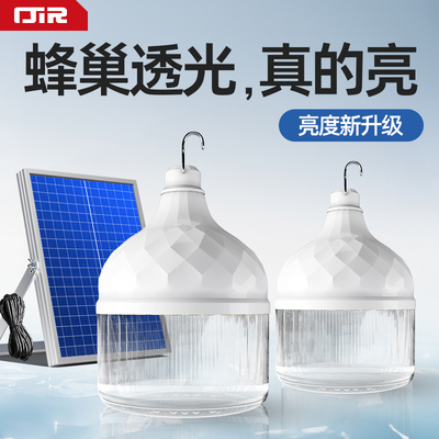 太阳能室内照明灯家用2025新款户外灯庭院自动充电超亮一拖二灯泡