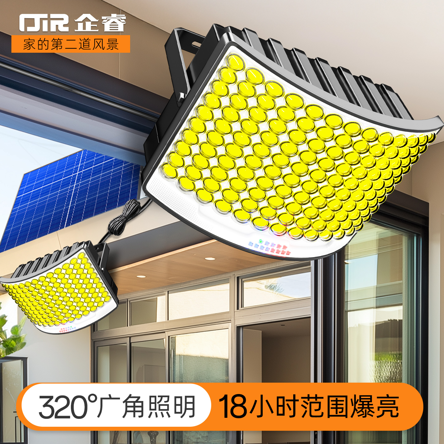 2024新款曲面爆亮太阳能庭院灯