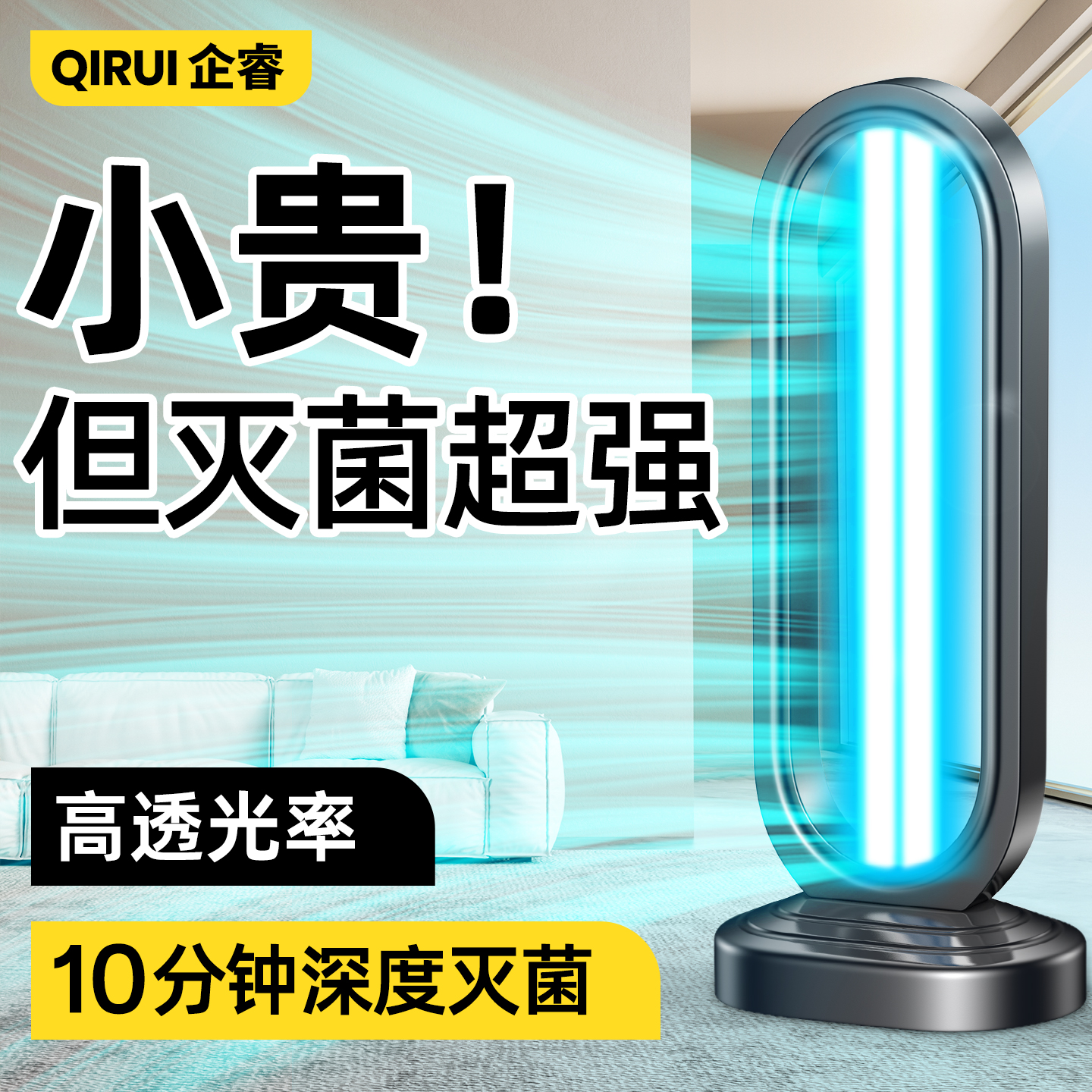 紫外线消毒灯臭氧灭菌灯