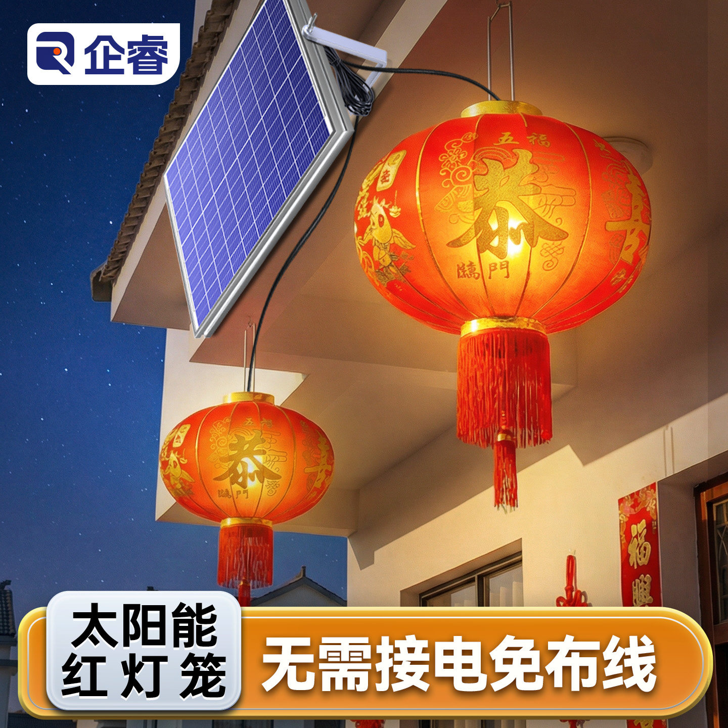 2026新款太阳能大红灯笼户外防水庭院春节年货中式门口新年装饰灯