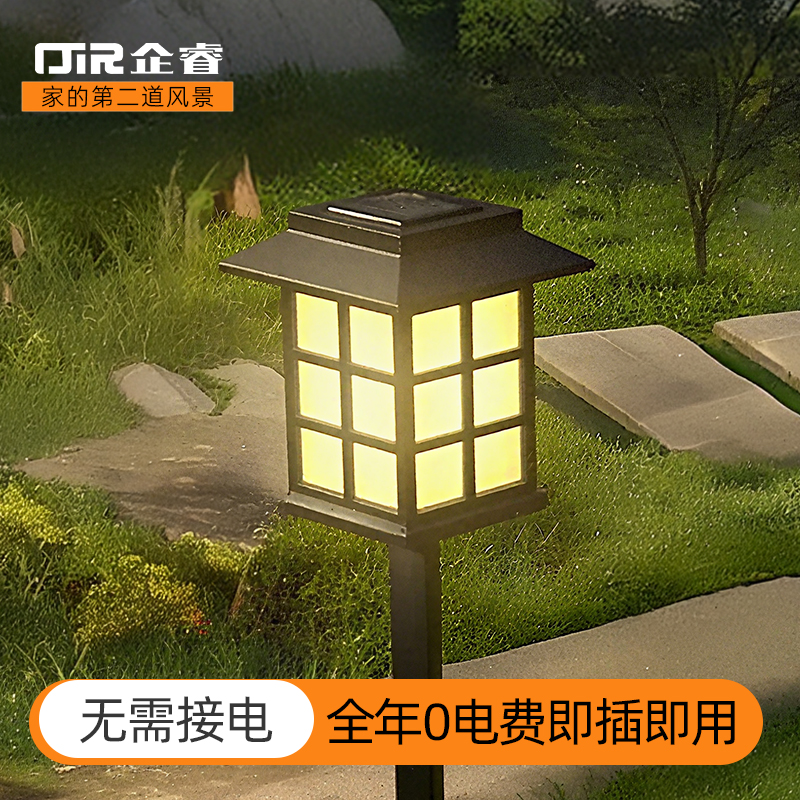 太阳能草坪灯户外防雨LED方格灯