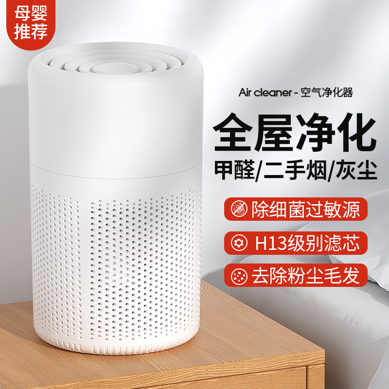 空气净化器家用负离子除甲醛除臭