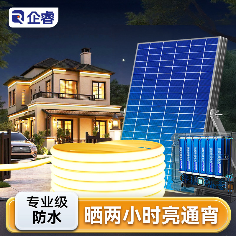 太阳能灯带led户外灯超亮感应户外氛围灯2026新款广告牌景观灯