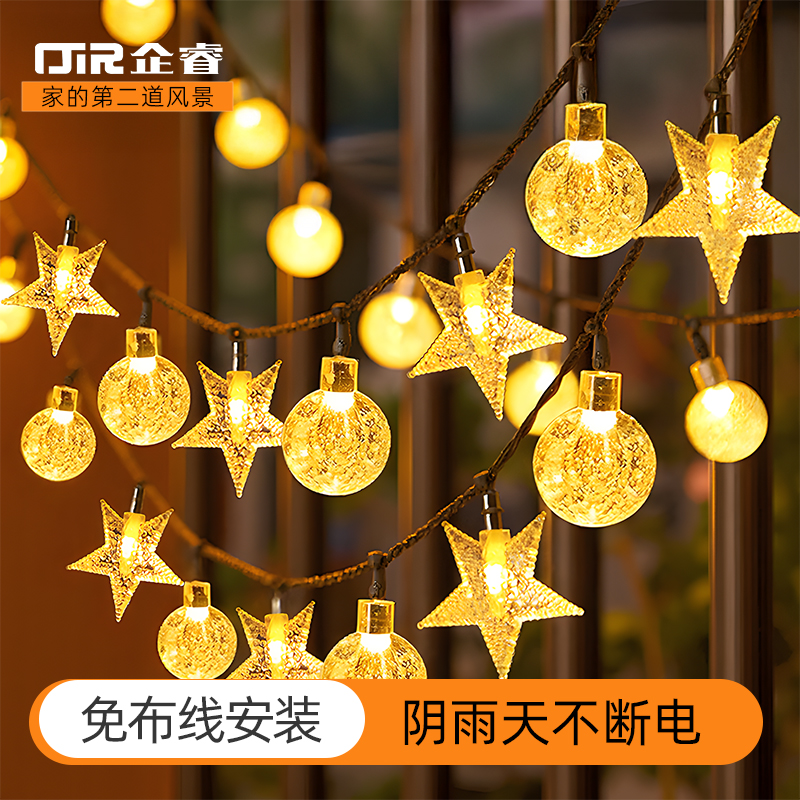 全年0电费超长整夜续航