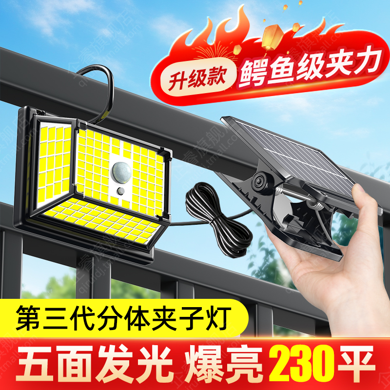 可夹可分体190颗灯珠五面发光
