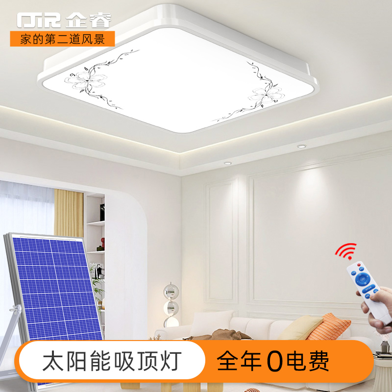 太阳能大功率超亮吸顶灯十年质保