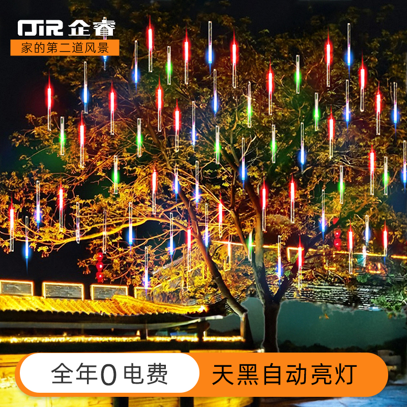 庭院挂树灯五彩灯户外氛围装饰