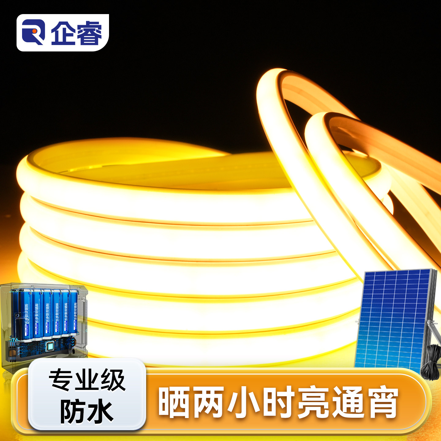 2025新款太阳能灯带户外防水超亮庭院led灯条外墙照明室外氛围灯