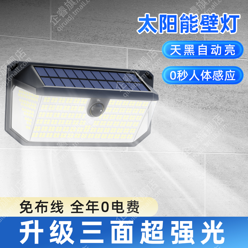 户外太阳能壁灯2025新款家用庭院灯感应灯农村大门口防水照明灯