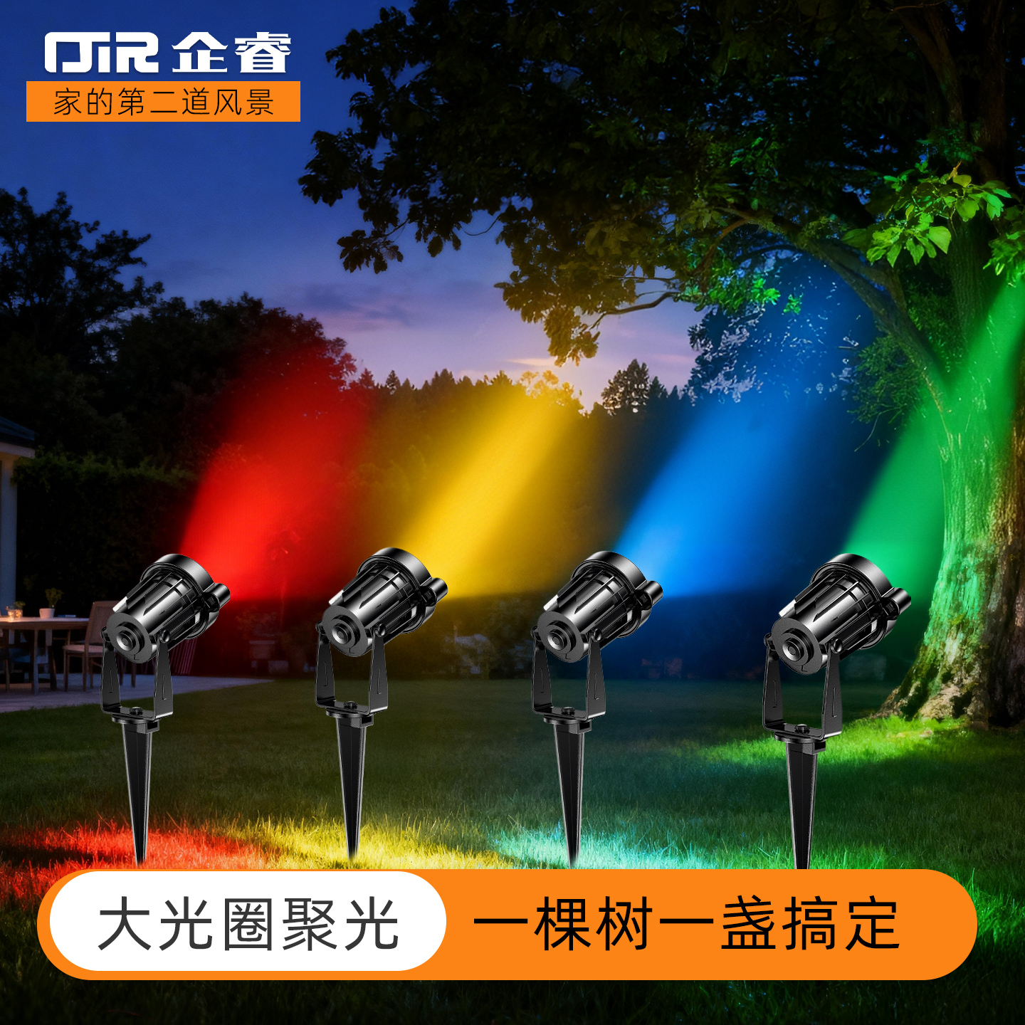 太阳能地插灯户外防水庭院灯