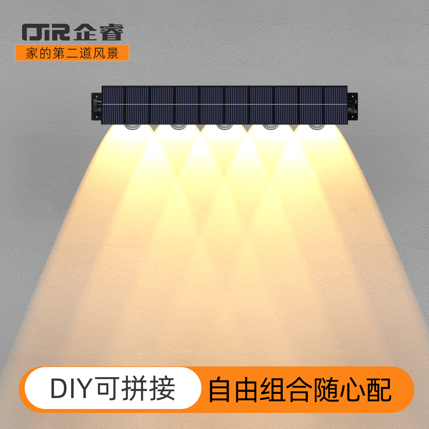 太阳能户外灯庭院洗墙灯