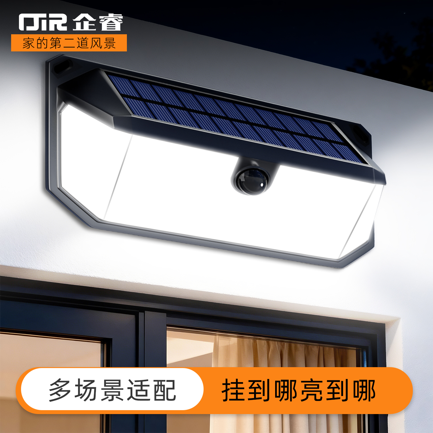 【300°发光角】太阳能三面壁灯