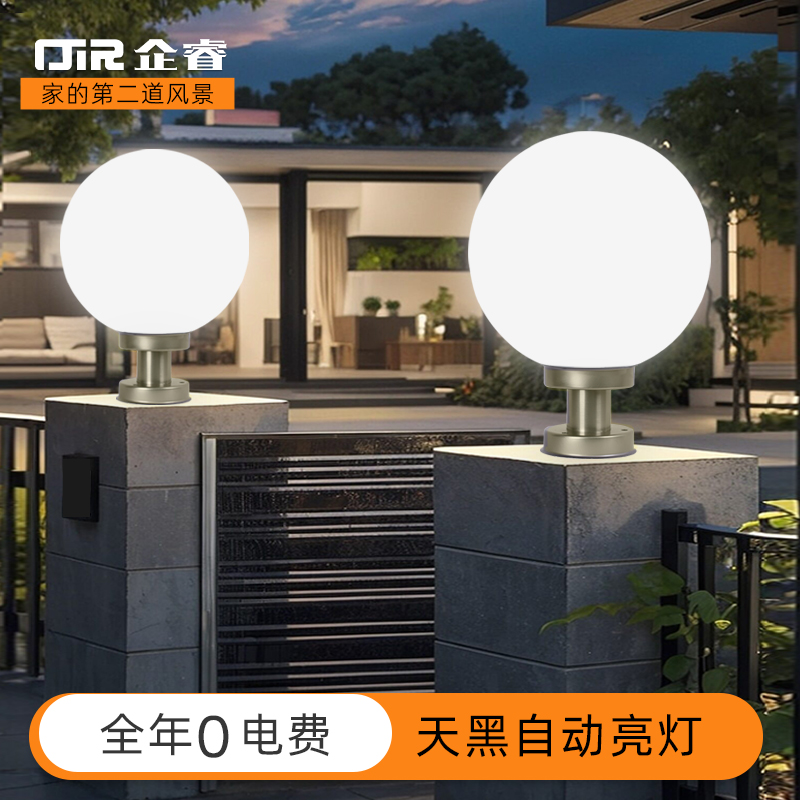 企睿太阳能多色可调柱头灯