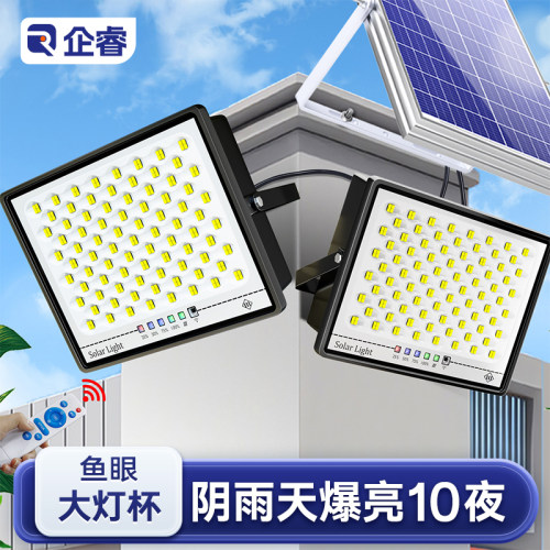 太阳能户外灯2026新款大功率超亮led庭院灯农村家用照明路灯