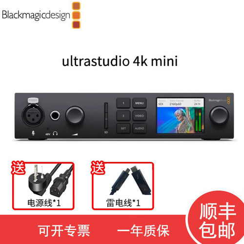 BMD UltraStudio 4K Mini HD雷电采集卡上屏盒达芬奇实时调色直播