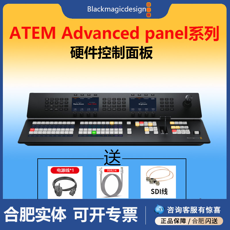 Blackmagic Design BMD现场制作八路高清切换台1M/E 面板10键20键图片