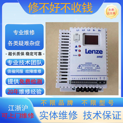LENZE斜齿轮减速电机G50BH121MVBR2C00伦茨变频器专业维修议价