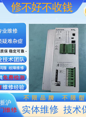 议价LENZE伦茨EVF8241-E变频器频率转换器专业维修