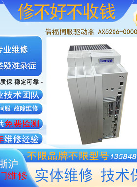 专业维修议价LENZE伦茨EVF8241-E变频器频率转换器