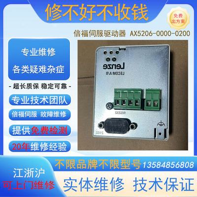 专业维修Lenze议价E82EV222-4B2.2KW380V伦茨变频器