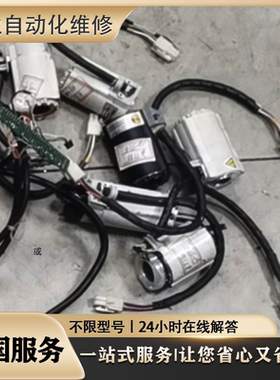 MSMD022G1U 伺服电机维修 MADHT1507E 伺服驱动器维修 超长质保