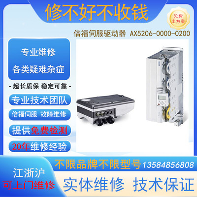 LENZE伦茨EVS9322-ES伺服驱动器专业维修Lenze伦茨议价