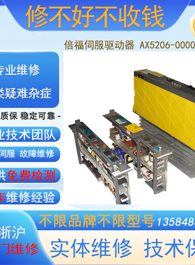 A06B-6058-H334 发那科伺服放大器维修  测试包好超长质保