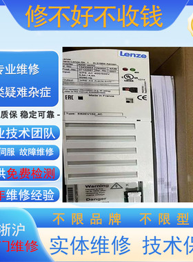 议价LENZE伦茨EVF8224-E变频器专业维修