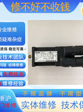 伦茨/LENZE变频器,伺服EVS9324-ES，电机驱动器220V380V维修