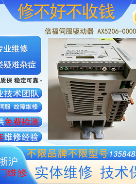 专业维修议价LENZE伦茨EVF8241-E-V020变频器