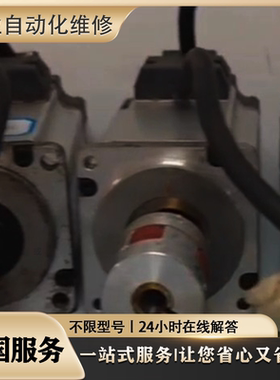 维修MDME402GCC MDME402G1G 伺服电机MDME402GCG/MDME402GCH 检测