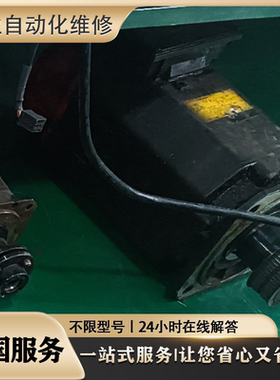 维修伺服电机 HA-FF43CB-UE HC703BS HC103T-SZ HC102BT-SZ 检测