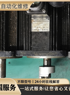 130SJT-M050D(AY4) 广州数控伺服电机130SJT-M050D（A2）议价维修