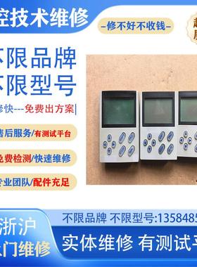 操作面板EZAEBK1001专业维修议价