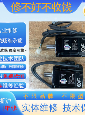 昆山安川伺服电机维修 SGMJV-04ADL21转子卡死编码器报警线圈漏电