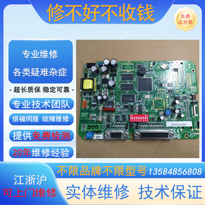 海泰克触摸屏维修免费检测